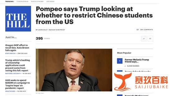 【突发】特朗普正考虑限制中国留学生赴美！不给活路？