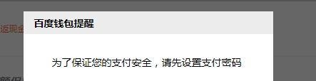 百度商城mall怎么进行购物