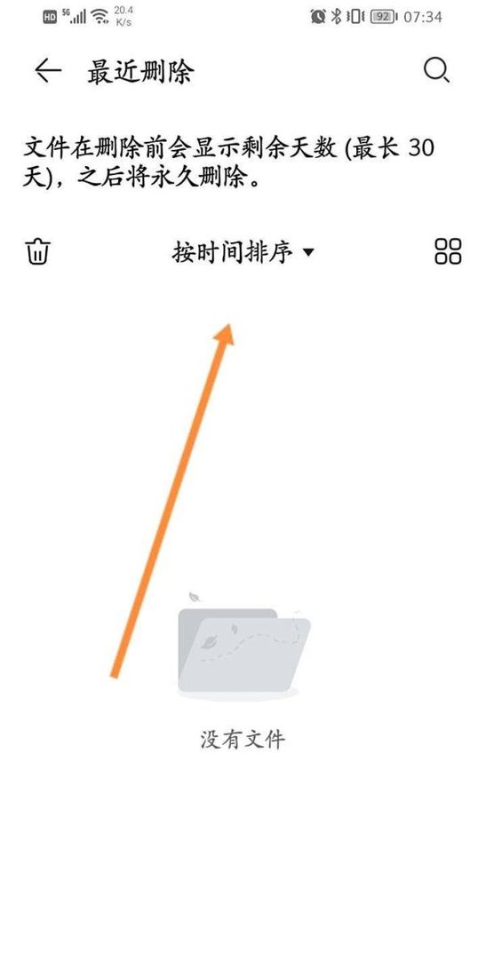 手机最近删除在哪