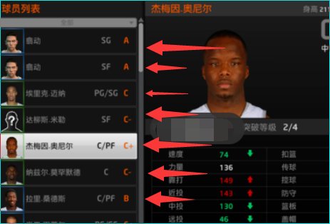 nba2k online怎么换人？