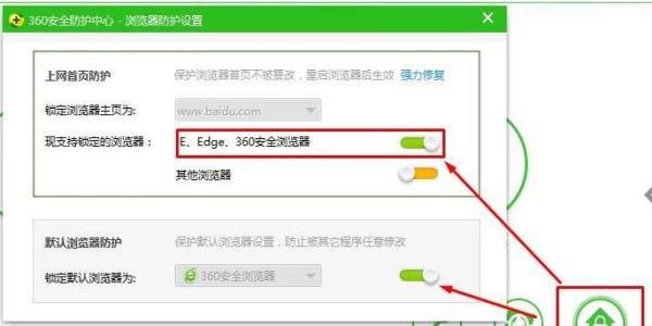 某个应用导致你的默认浏览器出现问题？win10不断重置默认浏览器的解决方