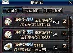 DNF勇者归来礼包奖励攻略