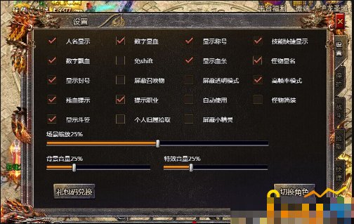 传奇3天之眼辅助怎么开