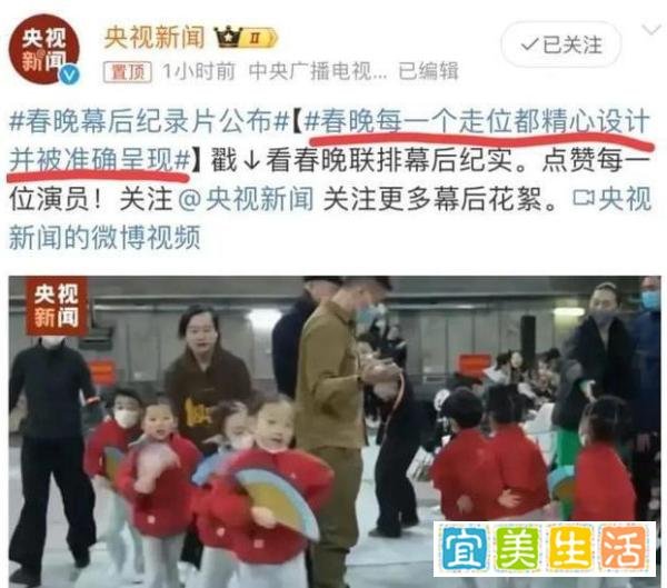 白敬亭春晚抢c位,服装涉嫌抄袭,网友劝宋轶分手:他人品不行!