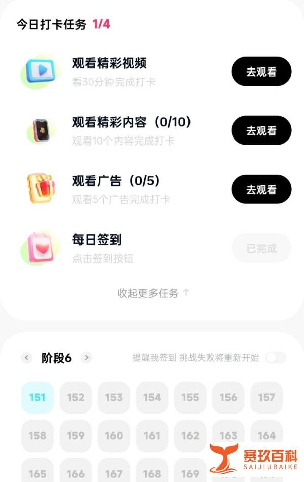 挑战kuai shou365天签到领iPad