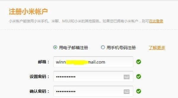 【红米手机】如何预约与抢购