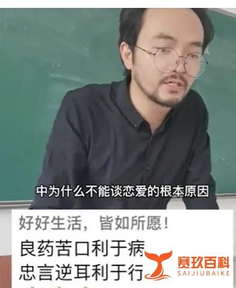老师打击学生早恋：读书不好没本事与李阳十年前曾这样解释家暴