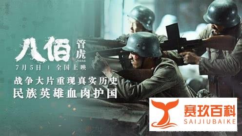 管虎大作《八佰》遭遇撤档，为何最近很多影视剧都被取消上映？