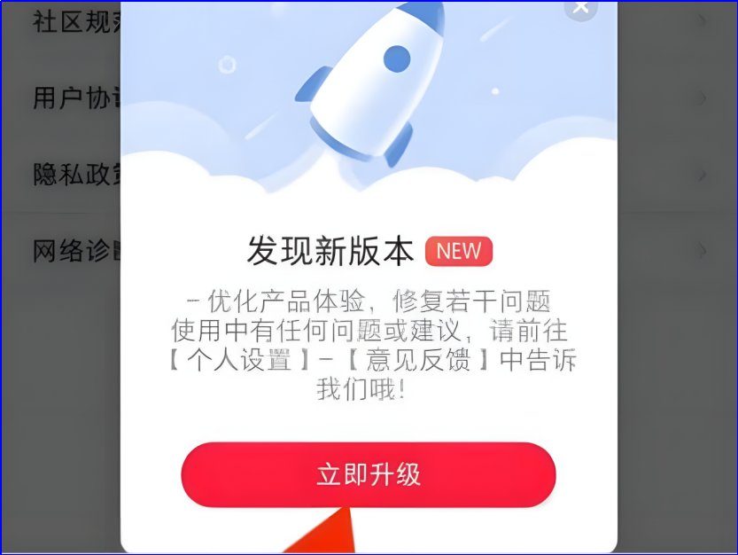 小红书打不开闪退如何处理