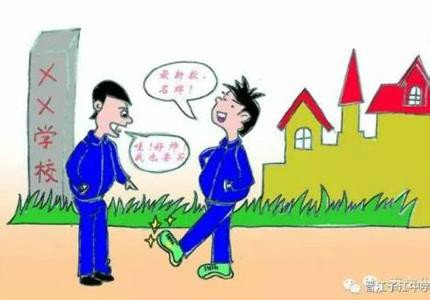 一中学某年级学生被禁穿进口鞋 校方试点防攀比是怎么回事？