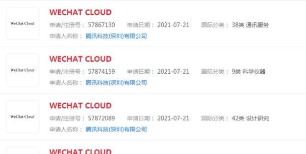 腾讯或推出微信付费备份聊天记录功能，你会买单吗？