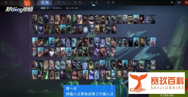 Win10玩Dota2不能打中文怎么办