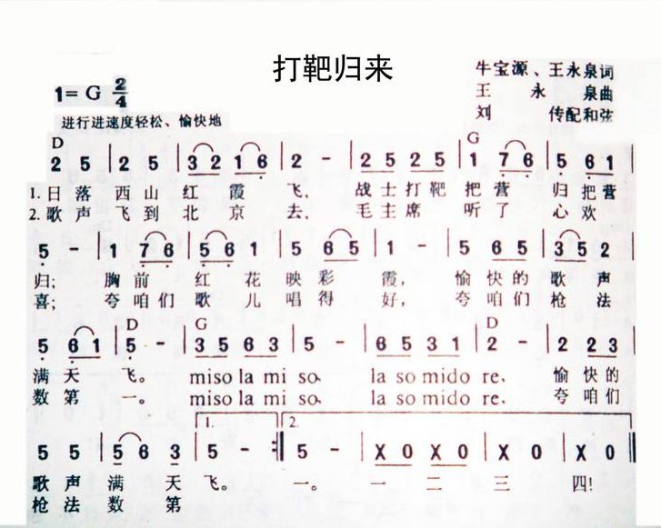 打靶歌歌词打靶歌歌词