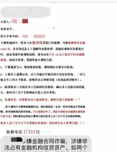 95开头的是什么催款电话