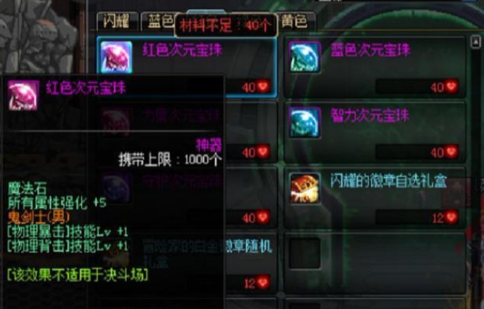 在哪用监本兑换大附魔
