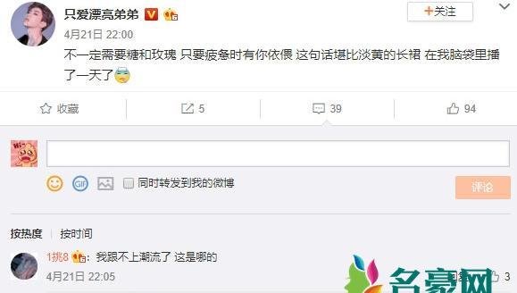 不一定需要糖和玫瑰是什么梗什么意思
