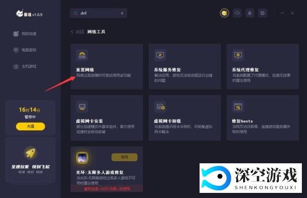 DNF手 游官网打不开/提示您所在的地区目前不包括在其中解决方法