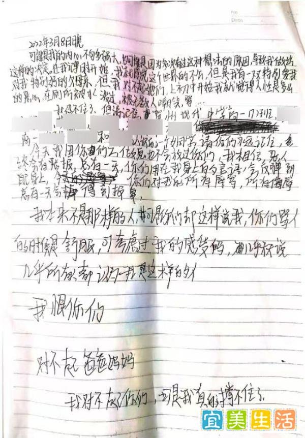 广西贺州16岁女生留遗书死亡 疑遭多人辱骂