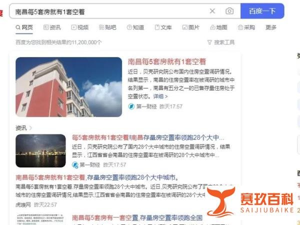 廊坊取消限购 环京楼市还有希望吗与南昌每5套房就有1套空着的启示