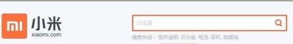 【红米手机】如何预约与抢购