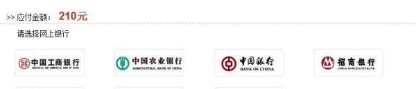 广珠轻轨怎样网上订票