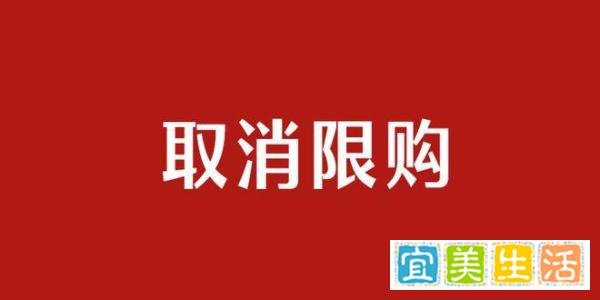 合肥最新买房政策：取消限购，贷款认房不认贷，首套房最低2成