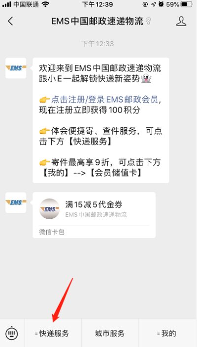 EMS快递查不到寄件人信息怎么办？
