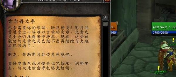 魔兽世界怀旧服愤怒的火灵与地灵任务怎么做？