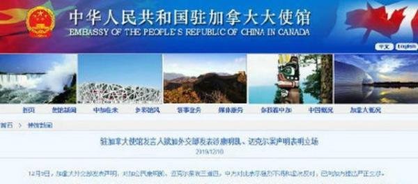 中国政府敦促加方释放孟晚舟 确保她早日平安回国