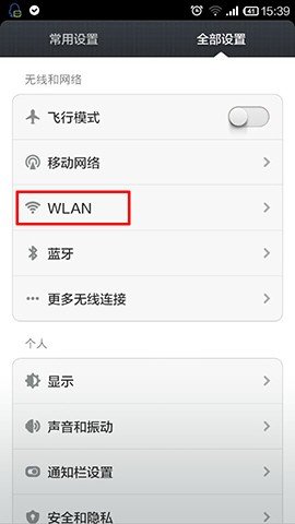 为什么我的wifi总是获取不到IP地址。