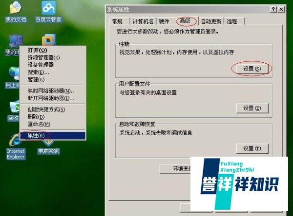 如何彻底去掉桌面图标的蓝底（六种方法）