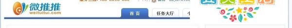 怎么做微推推任务