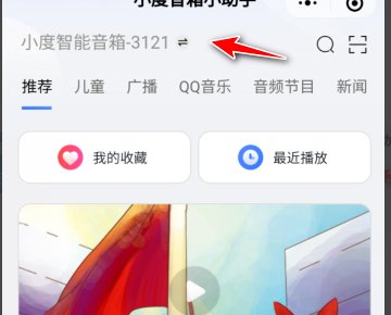小度音箱怎么控制放音乐？