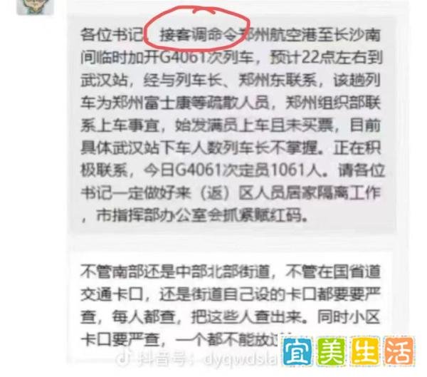 #郑州未经沟通将870人运抵徐州，真实情况如此，不要被网民带偏！