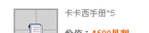 小小忍者怎么获得卡卡西手册？得卡卡西手册攻略