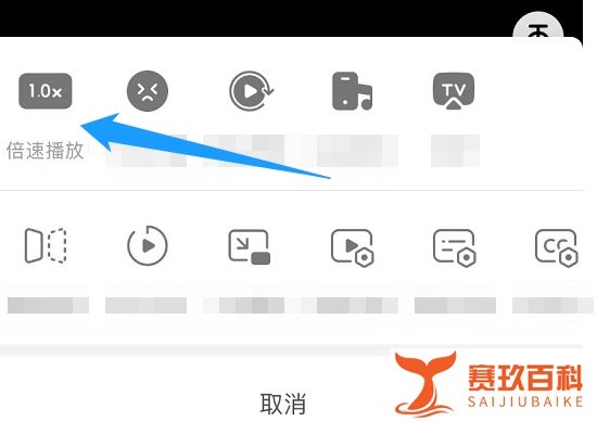 哔哩哔哩的视频怎么切换1.5倍速播放？