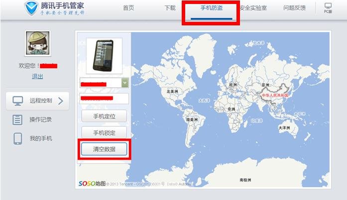我手机丢了诺基亚x7怎么手机定位？