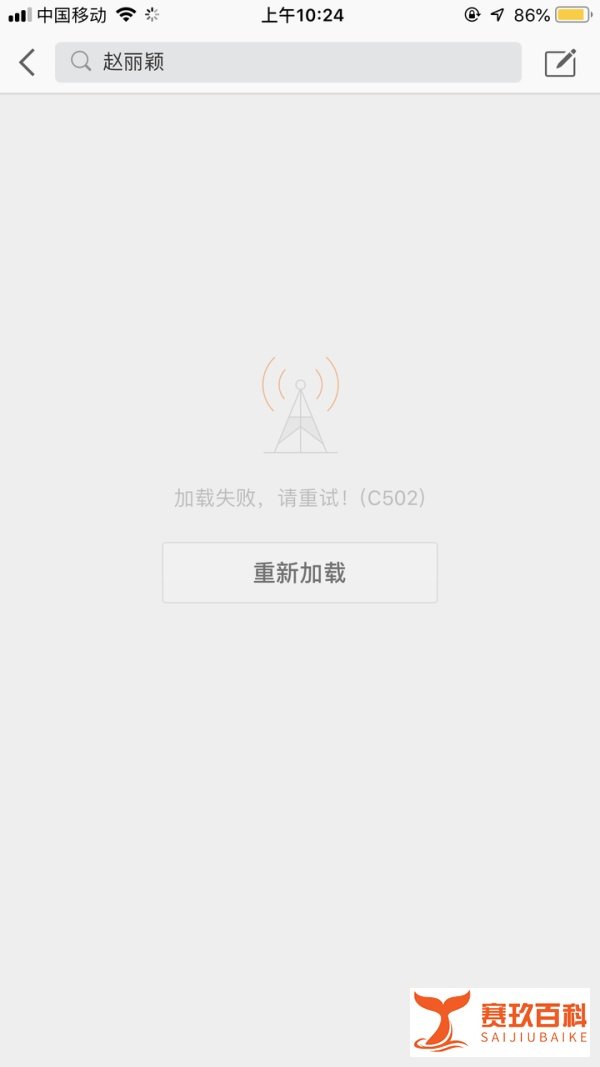 新浪微博今日宕机，官方回应：很快恢复