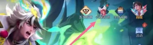 王者荣耀个性祈愿在哪