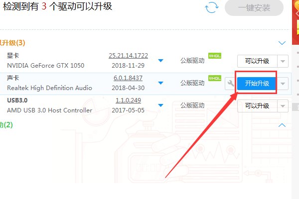 为什么我电脑的控制面板里没有realtek高清晰音频配置啊？