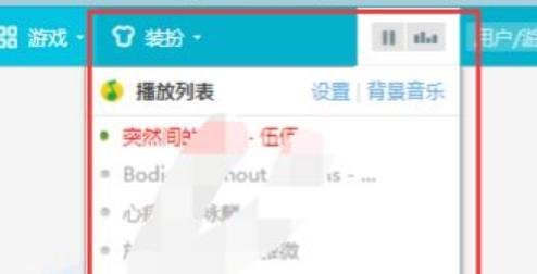 怎么免费添加QQ空间背景音乐？