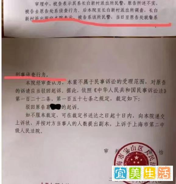 上海民警5年前办案就餐未付款的五大疑问