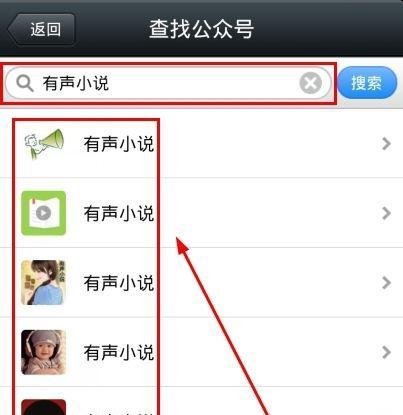 如何在手机上免费收听有声小说