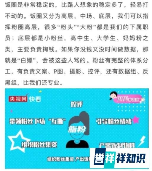 央视起底吴某凡背后的疯狂饭圈，还真有人想劫狱，被人卖了还替人数钱！
