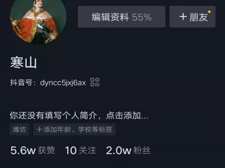 为什么抖音不能发语音