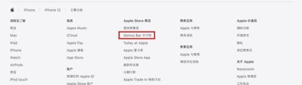 网友薅苹果 519 元羊毛，深圳苹果直营店破例换 iPhone 12 mini 电池