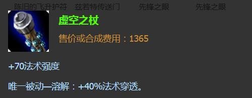 英雄联盟法师蜘蛛女皇最强出装推荐