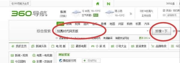 如何玩网页版炫舞时代？