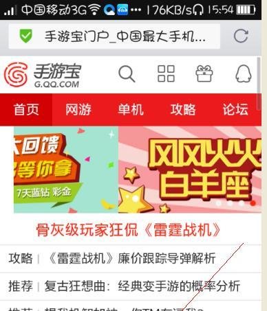 部落守卫战手机版哪里领取礼包