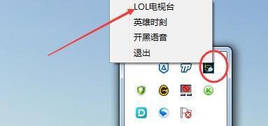 LOL英雄联盟客户端不能打开TV观看LOL电视台比赛